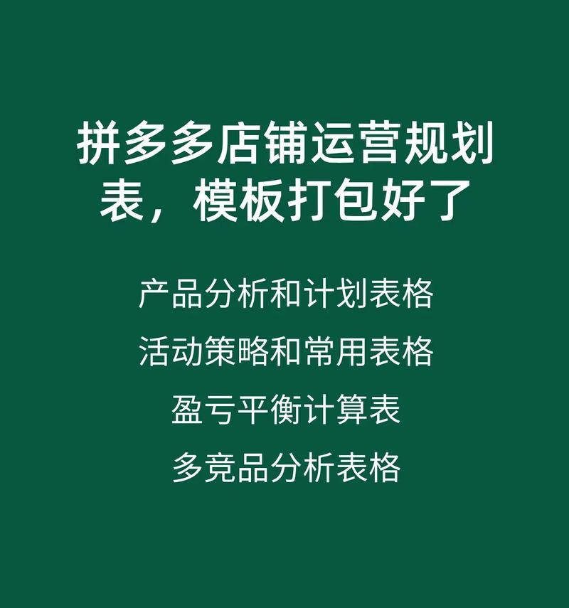 拼多多店铺管理在哪里操作？店铺管理功能介绍？