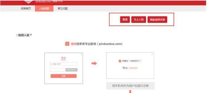 拼多多保证金缴纳流程及注意事项？