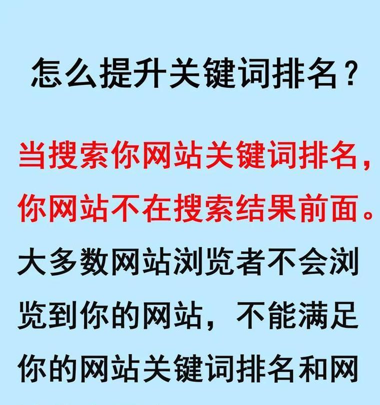 SEO优化技巧（了解如何通过SEO优化，让网站获得更高的排名）