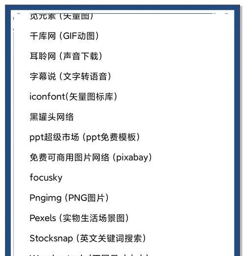 如何选择适合网站的？（掌握选择技巧，提升网站流量）