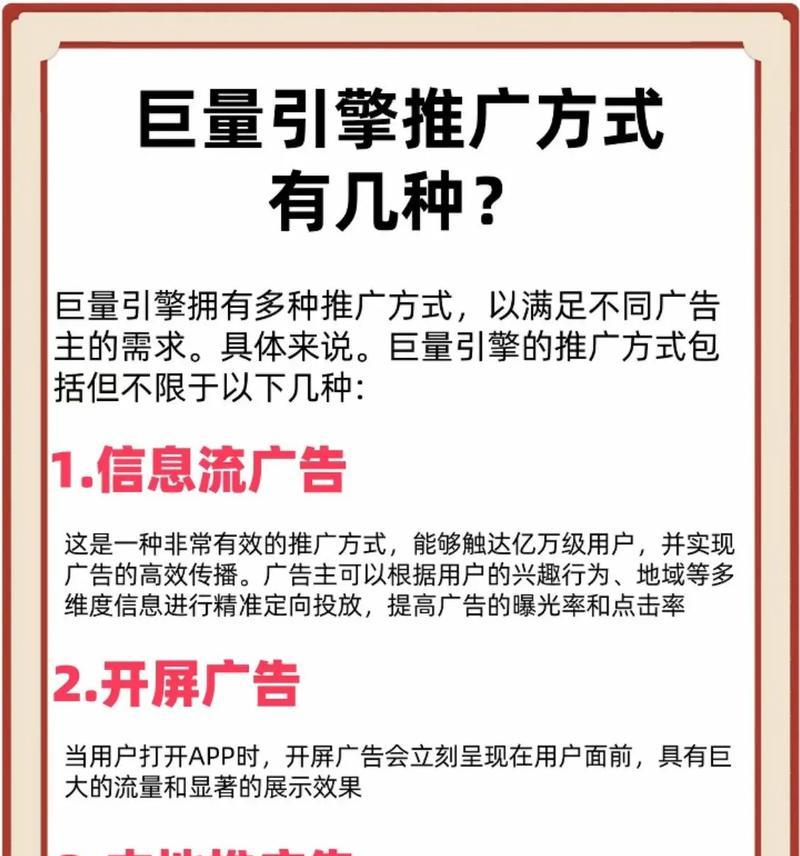 常见的网站推广方式解析（掌握这些技巧，让你的网站火起来！）