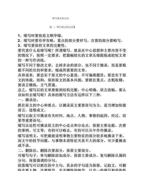写作技巧大全——让你的文章一跃而成（5大实用技巧教你轻松写出优秀文章）