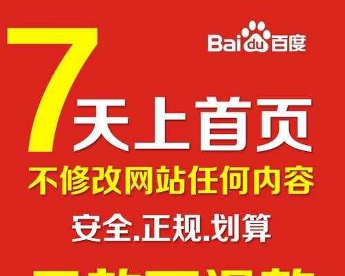 如何优化新站的百度SEO？（从研究到内部链接，教你提升网站排名）