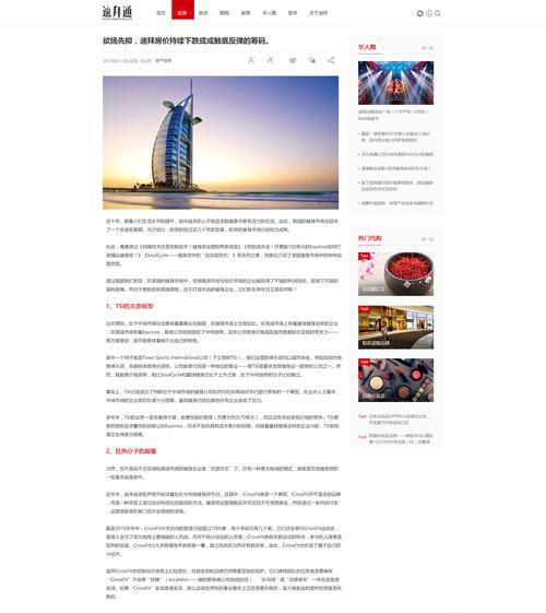 分享SEO学习的感悟与心得（深入SEO领域，探寻关键技巧与经验分享）