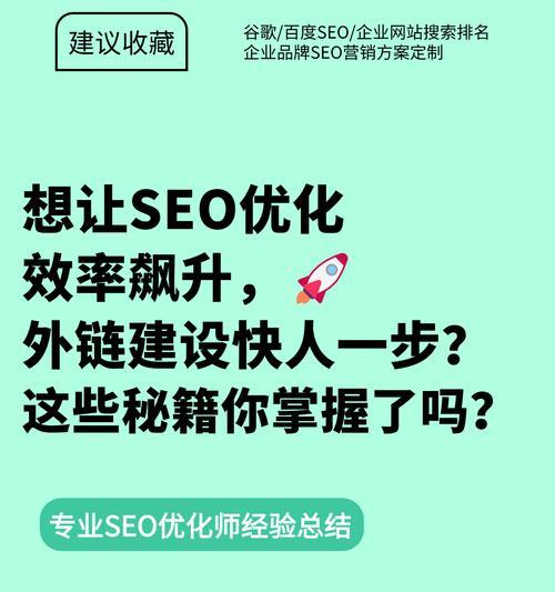 新网站SEO优化的注意事项（如何优化新建网站的SEO排名？）