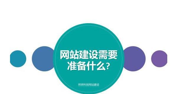 网站优化步骤详解（从分析到优化，让你的网站更出色）