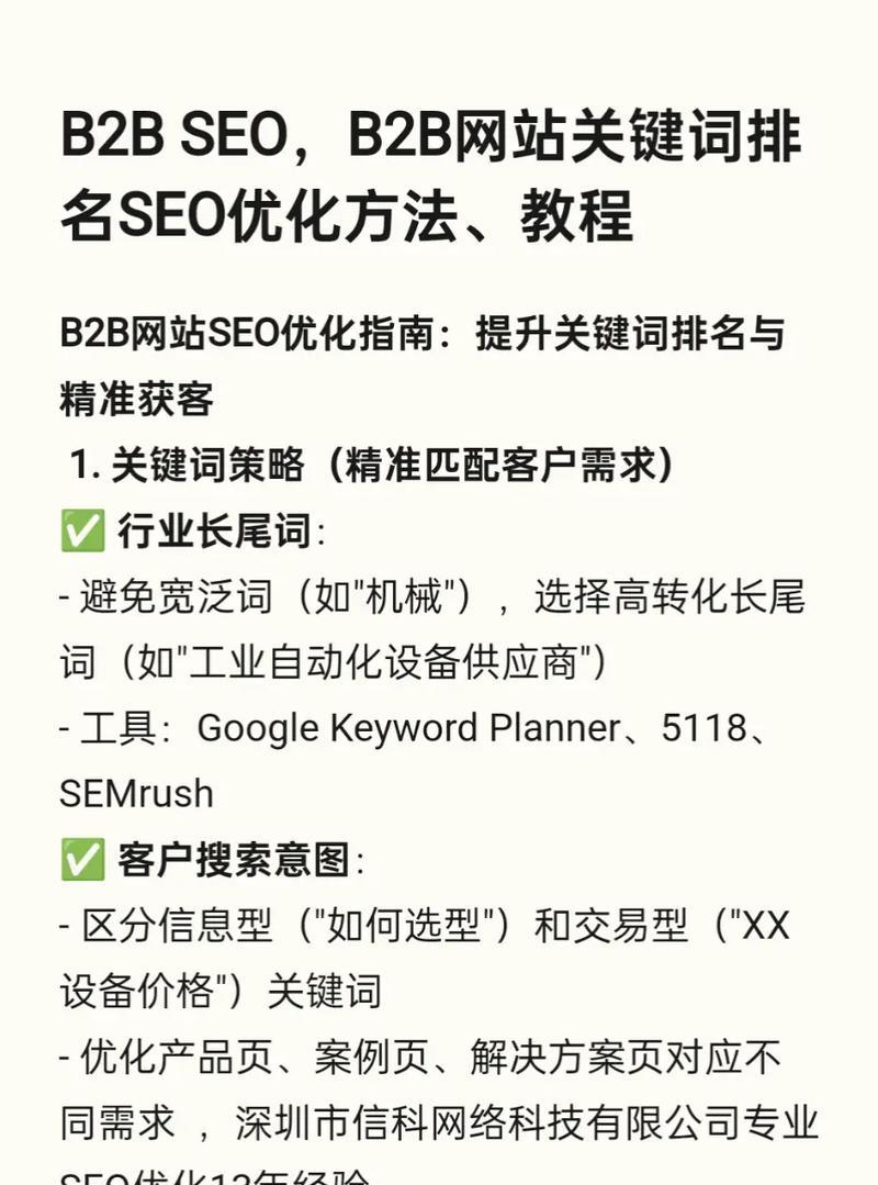 如何防止SEO排名下降（掌握优化技巧，提高网站排名）