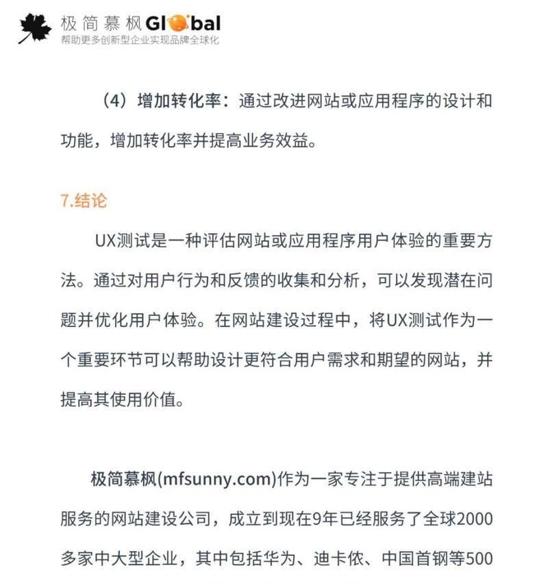 探究App手机网站设计用户体验差的原因（分析设计失误以及用户习惯影响）