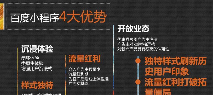 解决营销型网站用户跳出率高的7个有效方法（如何通过优化网站体验和内容提高用户满意度和忠诚度）