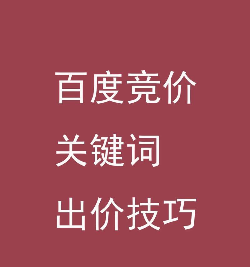 如何让登上百度首页？（一步步教你优化，提高排名！）