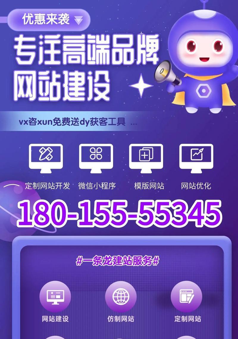 如何优化SEO网站细节图片？（掌握这些技巧让你的网站排名更上一层楼）