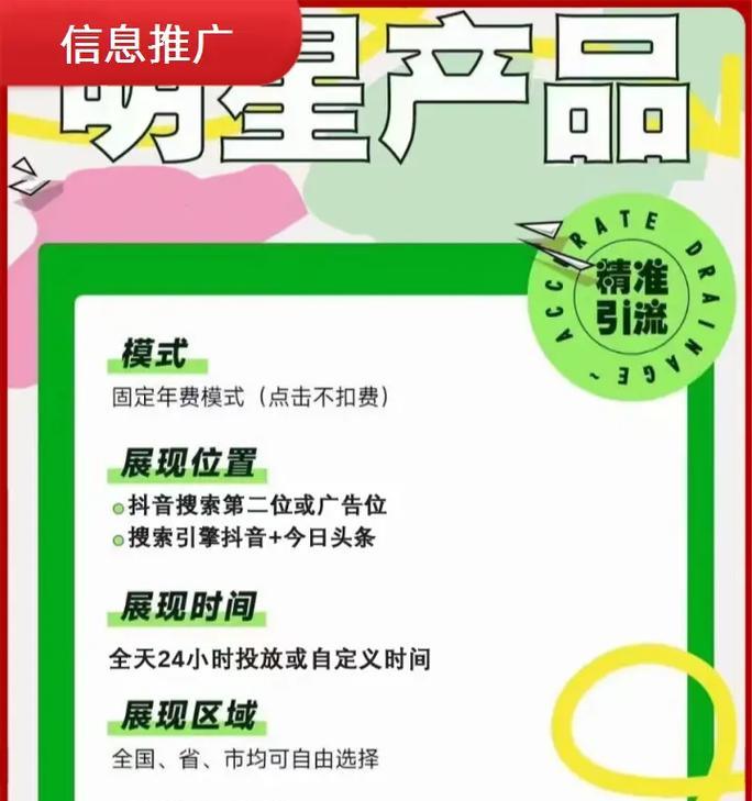 如何选择适合的热门进行优化？（掌握正确的选词技巧，提升网站流量和排名）