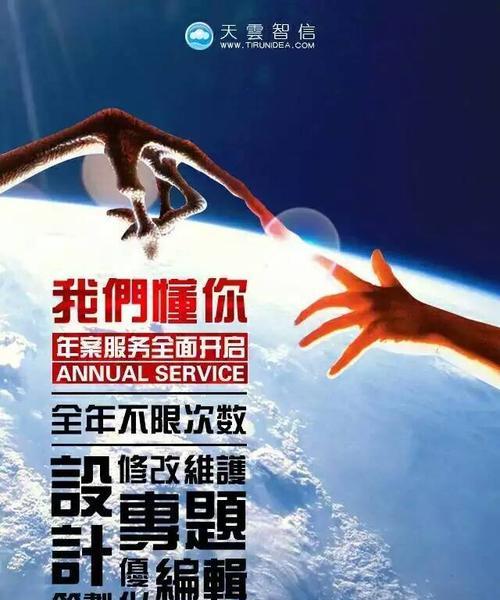 网站改版优化文案优化知识（打造更优质的服务平台，提升用户体验）