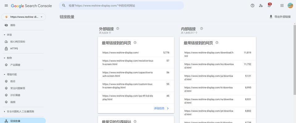 内链与外链优化：提升网站权威性与流量