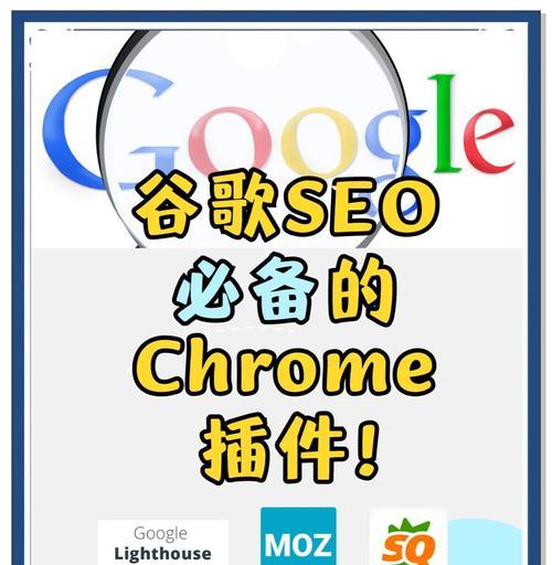 SEO能否保证排名？（探讨SEO的局限性及实际效果）