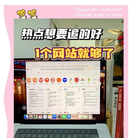 网站运营的关键步骤（如何提高网站的流量和转化率）