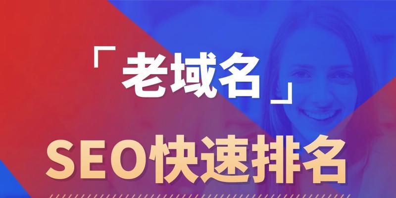 老站如何做好网站优化？（15个段落带你深度了解老站网站优化策略）