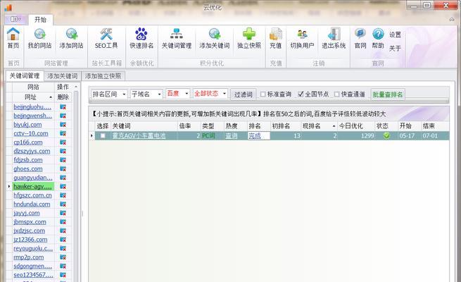 网站友链对SEO排名的优势（了解友链的好处，提高网站排名）