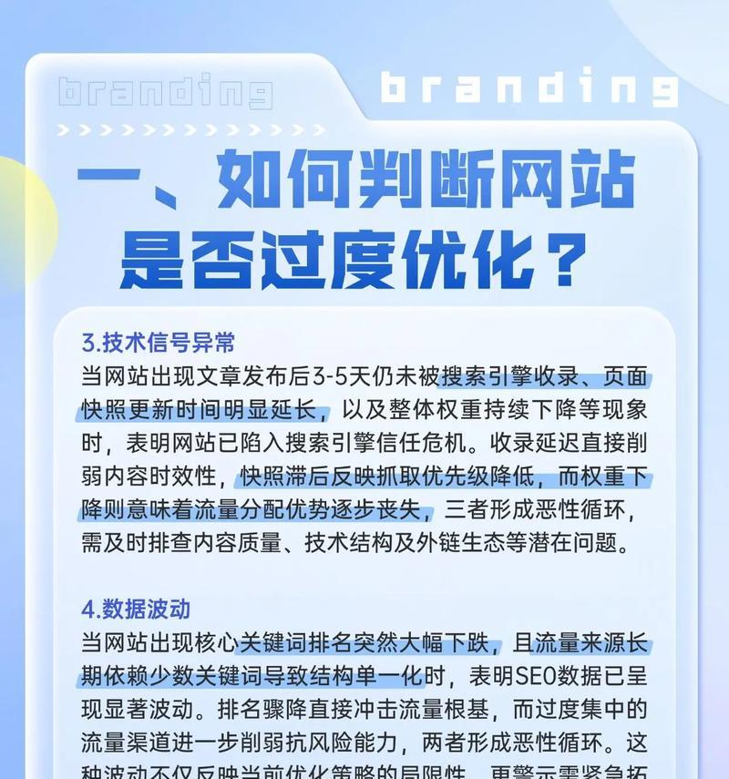 什么是SEO优化？