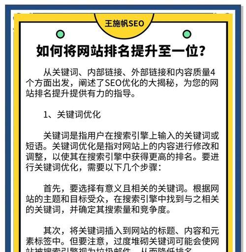 网站降权后的解决方法详解（15个技巧帮你恢复网站权重，提升排名）