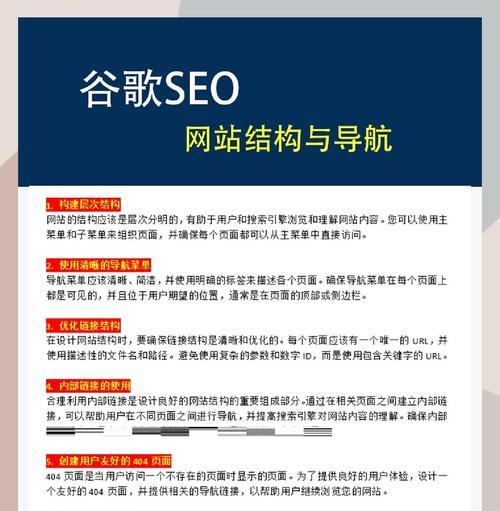 外贸网站如何进行谷歌SEO优化？（从研究到技术优化的全面指南）