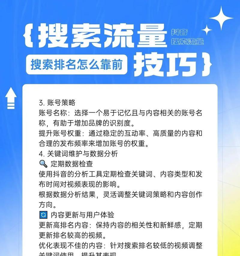 网站SEO优化注意事项详解（为你的网站增加曝光率和流量）