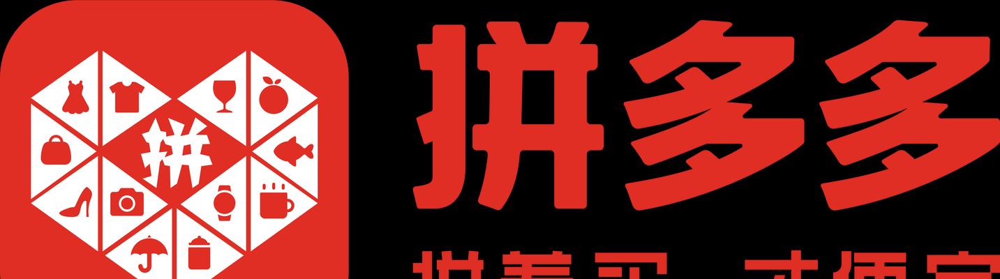 淘宝和拼多多哪个更好？如何选择？