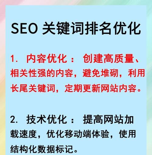 如何避免网站优化过度