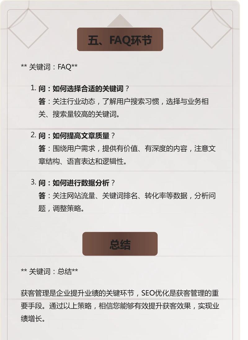 符合SEO的网站优化策略（如何通过优化策略提升网站SEO排名？）