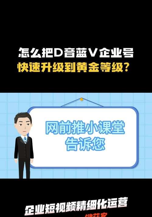 网站优化的常见方法（如何将您的网站优化得更好）