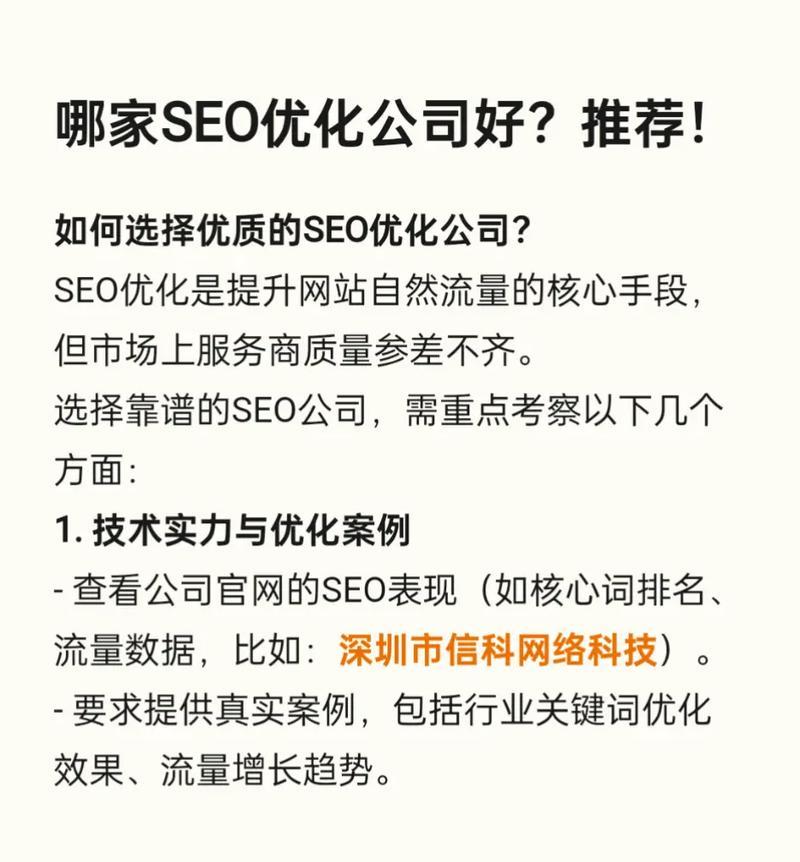 SEO和竞价排名的优劣势分析（如何选择合适的网站推广方式？）