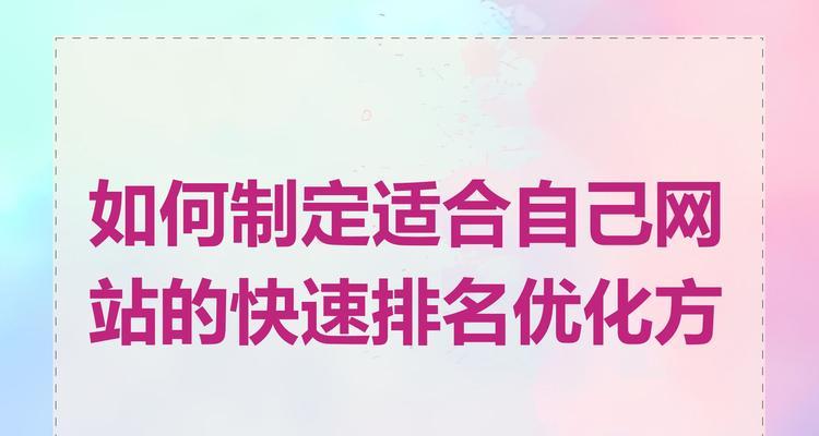企业网站优化排名：注意这几点才能有效提升排名