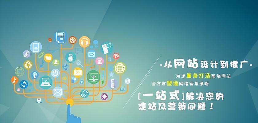 营销型网站建设的重要性（建设营销型网站的价值体现和实现方法）