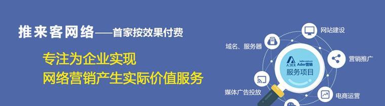如何提升营销型网站的营销能力（15个技巧助力网站营销，让你的网站脱颖而出）