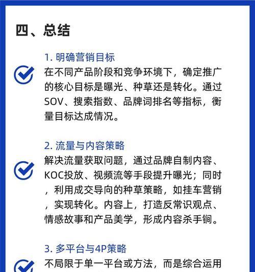 如何提升营销型网站的营销能力（15个技巧助力网站营销，让你的网站脱颖而出）