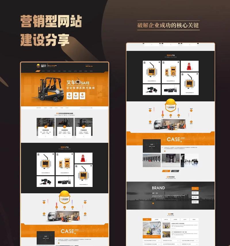 营销型网站的发展进程与模式（从策划到上线，一步一步实现商业价值）