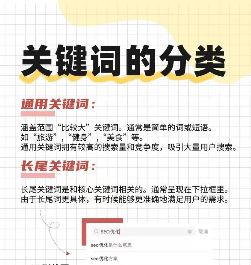 SEO优化提升网站排名的技巧分析（掌握这些技巧，助你站稳搜索引擎前列）