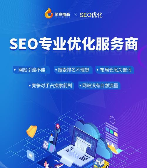 冷静对待SEO优化，总结网站排名经验（从研究到页面优化，打造高效SEO策略）