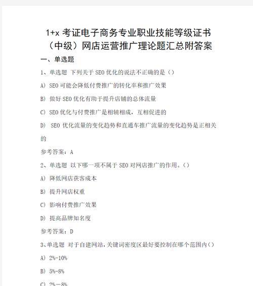 SEO如何选题（优化文章选题，让你的网站更具吸引力）