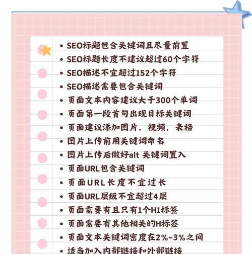 百度SEO优化排名的要点（掌握这些关键，让您的网站排名第一！）