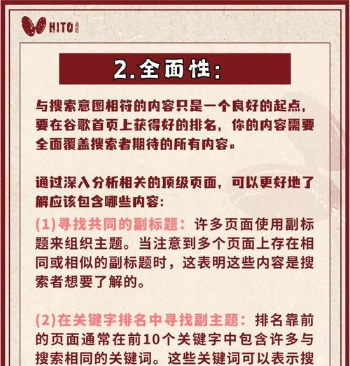 如何优化网站（实用的优化技巧分享）