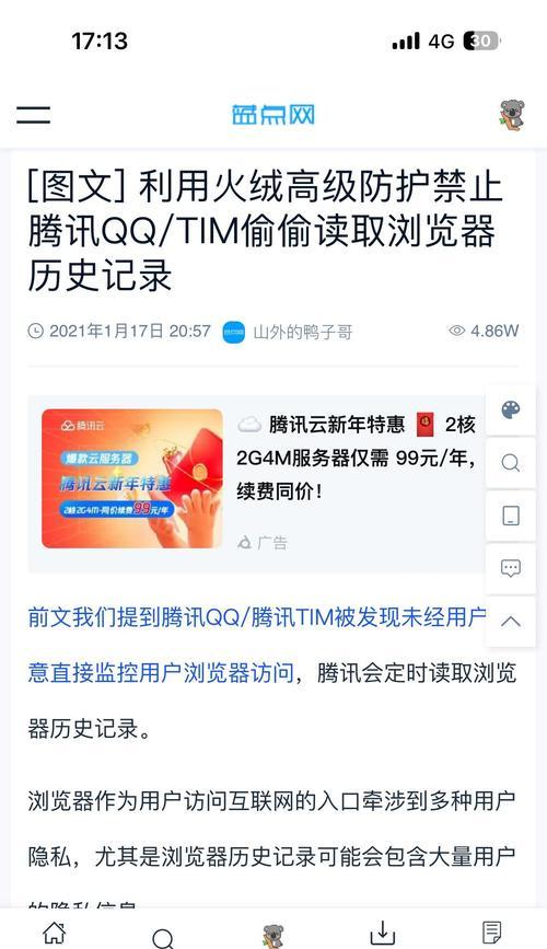 为什么我的网站一直不被收录？（如何提高网站收录率）