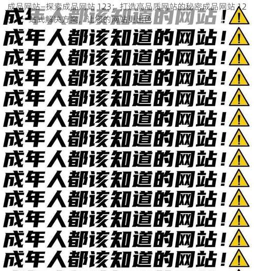 如何打造合理的网站页面设计？（关注用户体验，提升用户满意度）