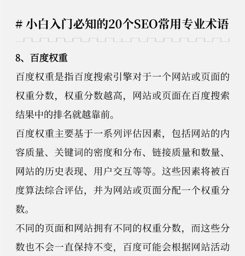 SEO优化方案——如何提升网站排名（15个实用技巧让你的网站飙升排名）