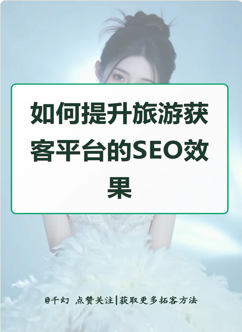 SEO网站优化技巧（提升网站整体排名的实用方法）